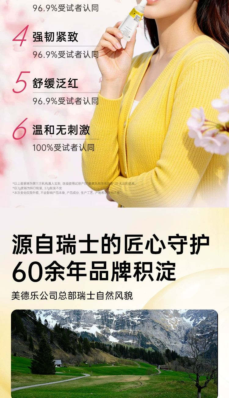 美德乐纯羊脂膏37g乳房霜乳头膏羊毛脂产后舒缓保湿防干皴裂膏7g — 8