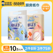 King Aloll Elleair Kitchen Tissue Kitchen Aesthetics Series Kitchen Special Paper 70 knots*2 rolls*1 Tip