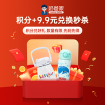 Member 2000 points 9 9 yuan redemption flash sale area