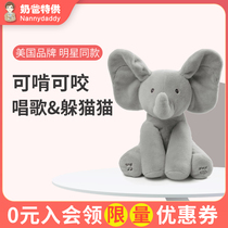 Dads baby gund Phoebe baby Elephant Childrens baby soothing toy Plush doll Music doll GUND