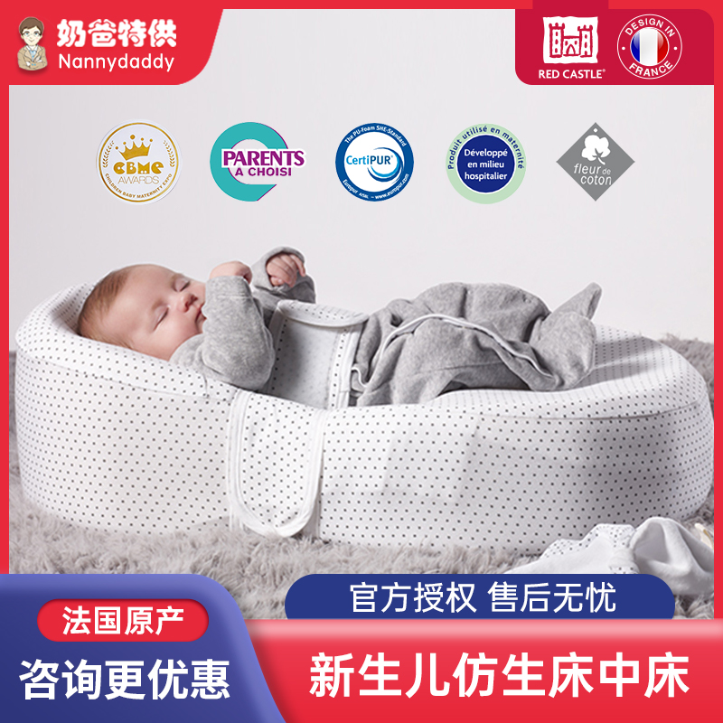 French imports REDCASTLE BIONIC BED Bed Baby Newborn Baby for premature birth pressure portable crib