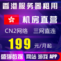  Hong Kong Sha Tin high defense CN2 United States overseas exclusive physical server rental game website group large bandwidth