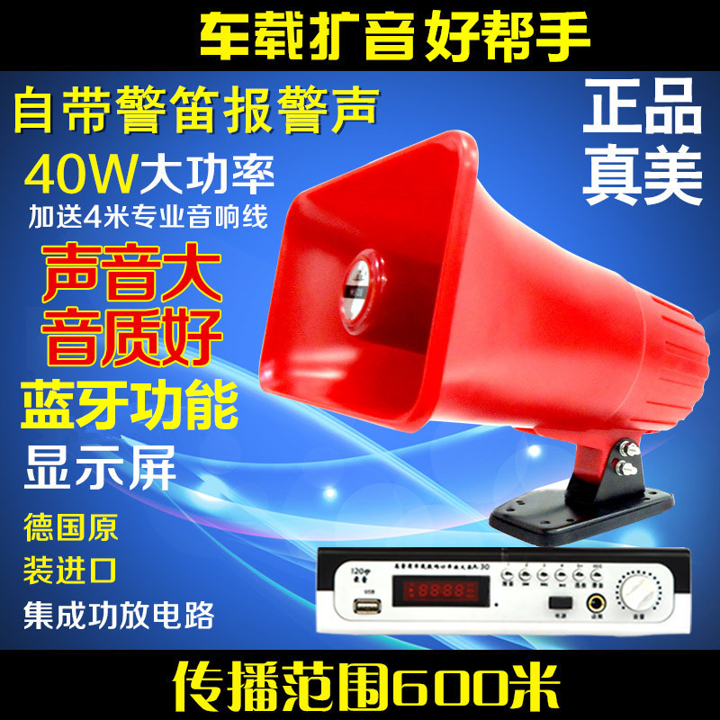 12V Flaring chanter Card Car borne High Power True Maloudspeaker Recording promotional advertising Vending Machine Free Mail