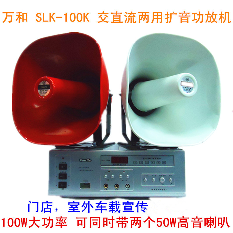 100W high power oversized power amplifier loudspeaker on-board advertising loudspeaker outdoor cycle play