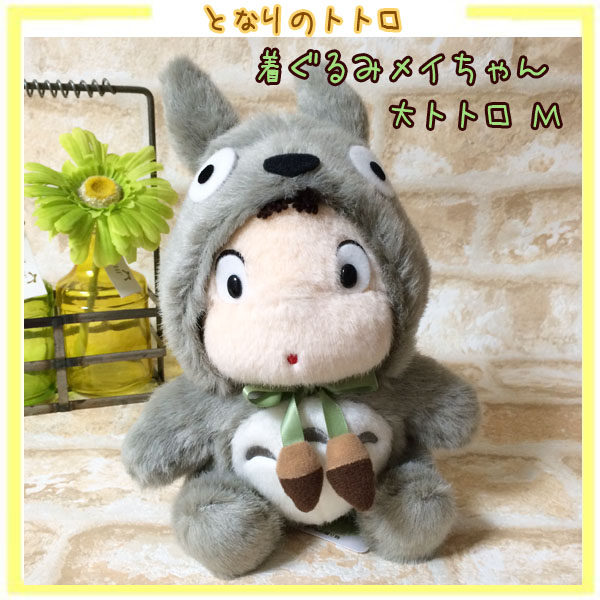 Peluche manga Mon voisin Totoro Mon voisin Totoro - Ref 2697705 Image 4