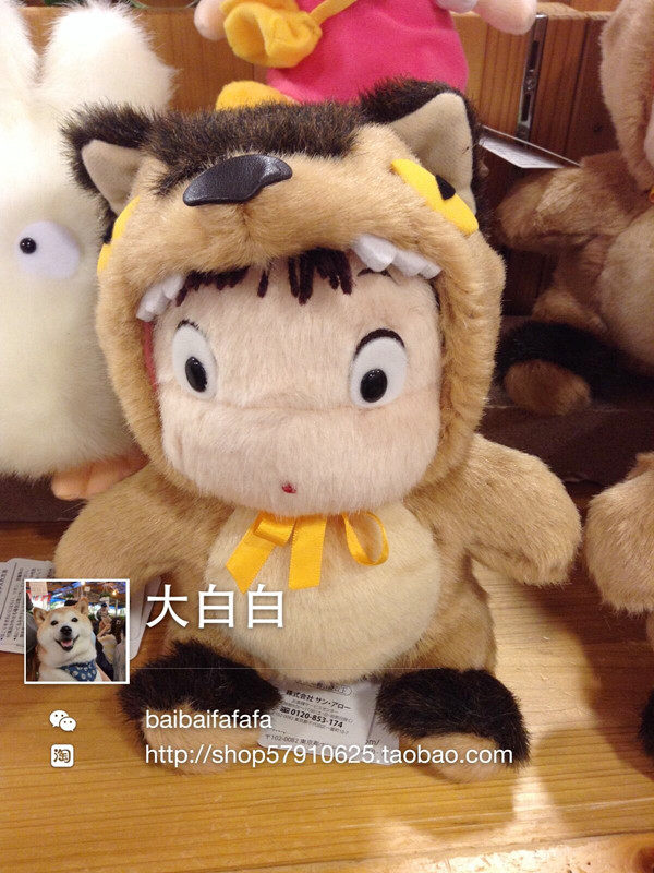 Peluche manga Mon voisin Totoro Mon voisin Totoro - Ref 2697706 Image 3