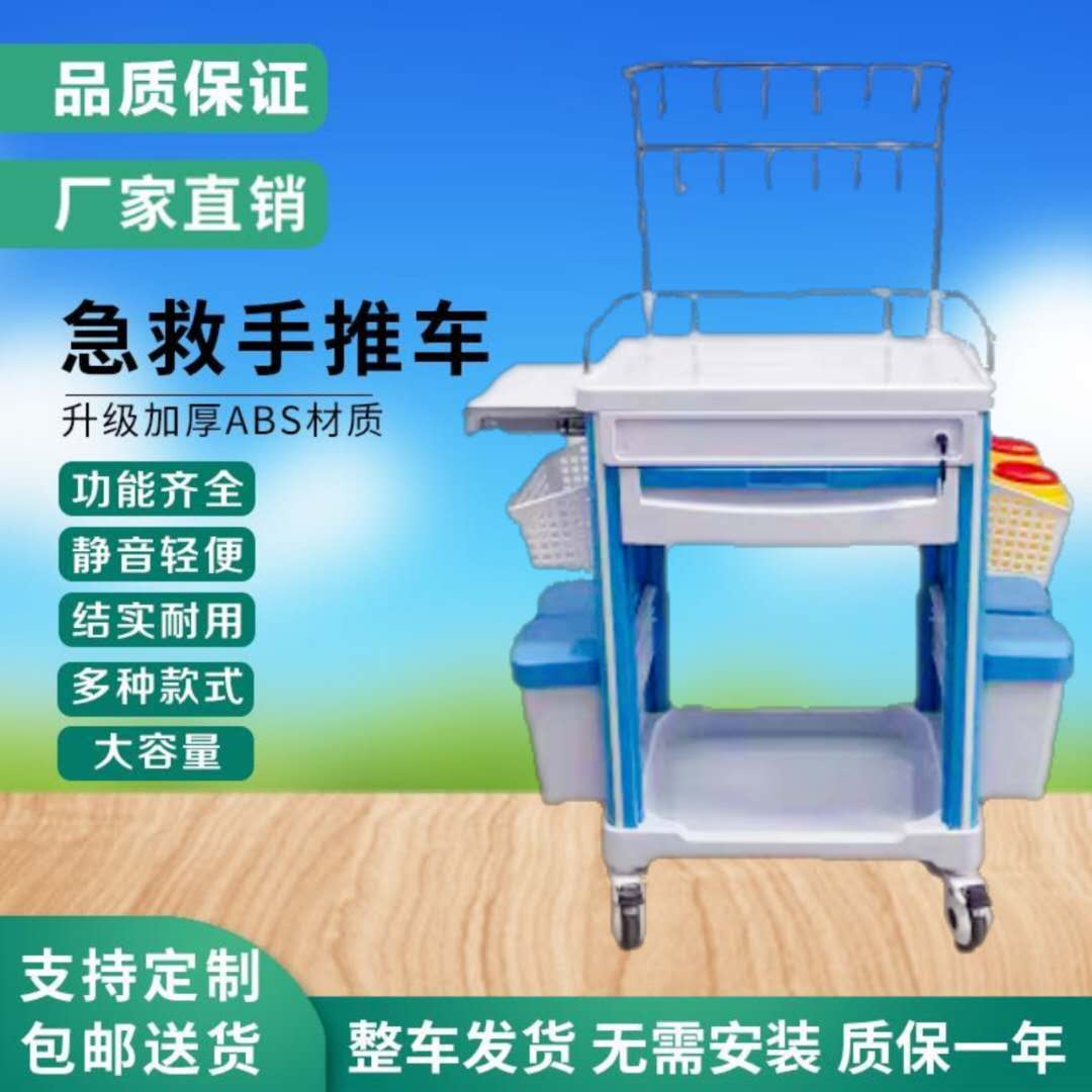 Medical ABS nurse infusion truck injection delivery dressing change nursing trolley first aid rescue truck beauty tool truck