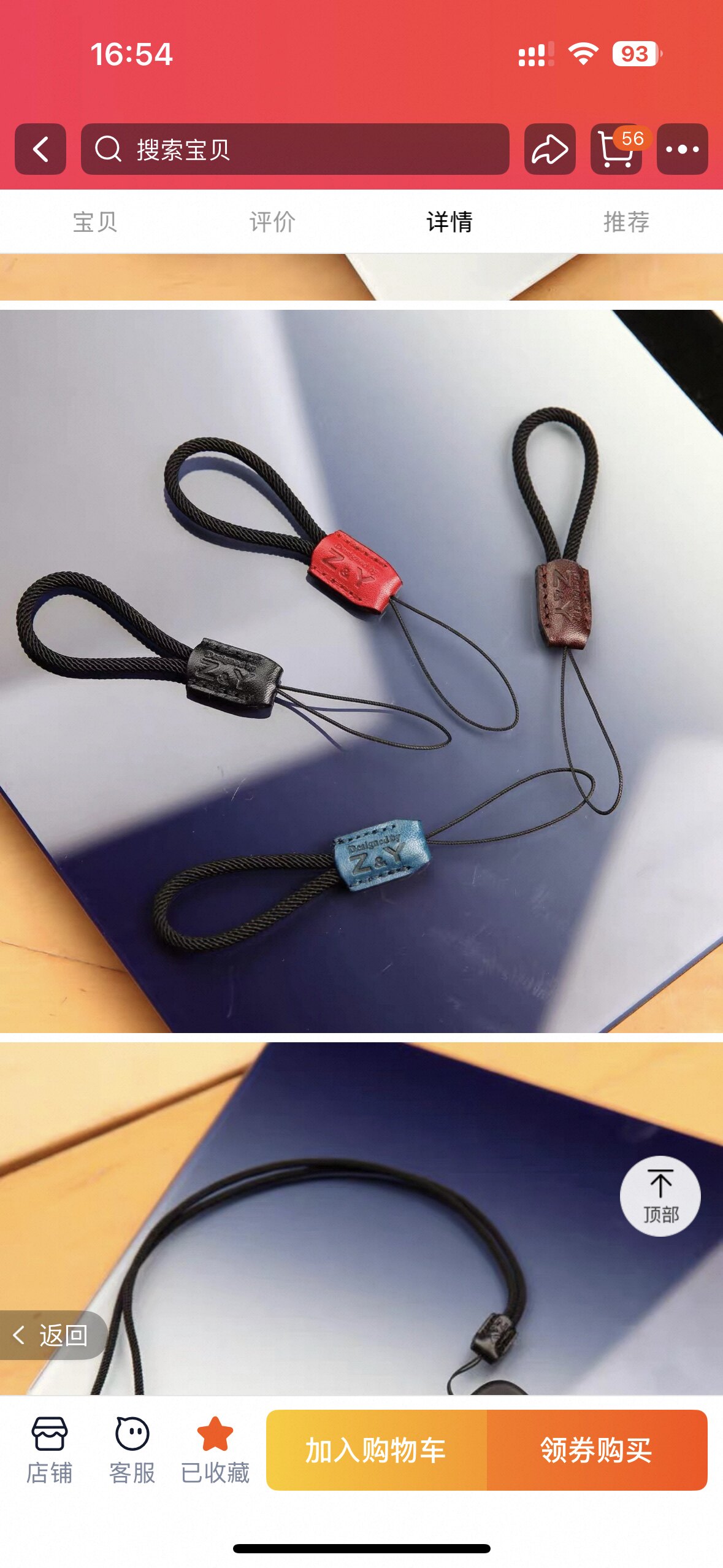ZY真皮制品