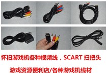 SFC N64 NGC European PS1 PS2 SS DC Gaming console SCART broom head video cable for OSSC