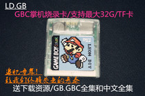 GBC Game Burn Card in Stock High Quality GBC GBA GBASP Game Palm Available