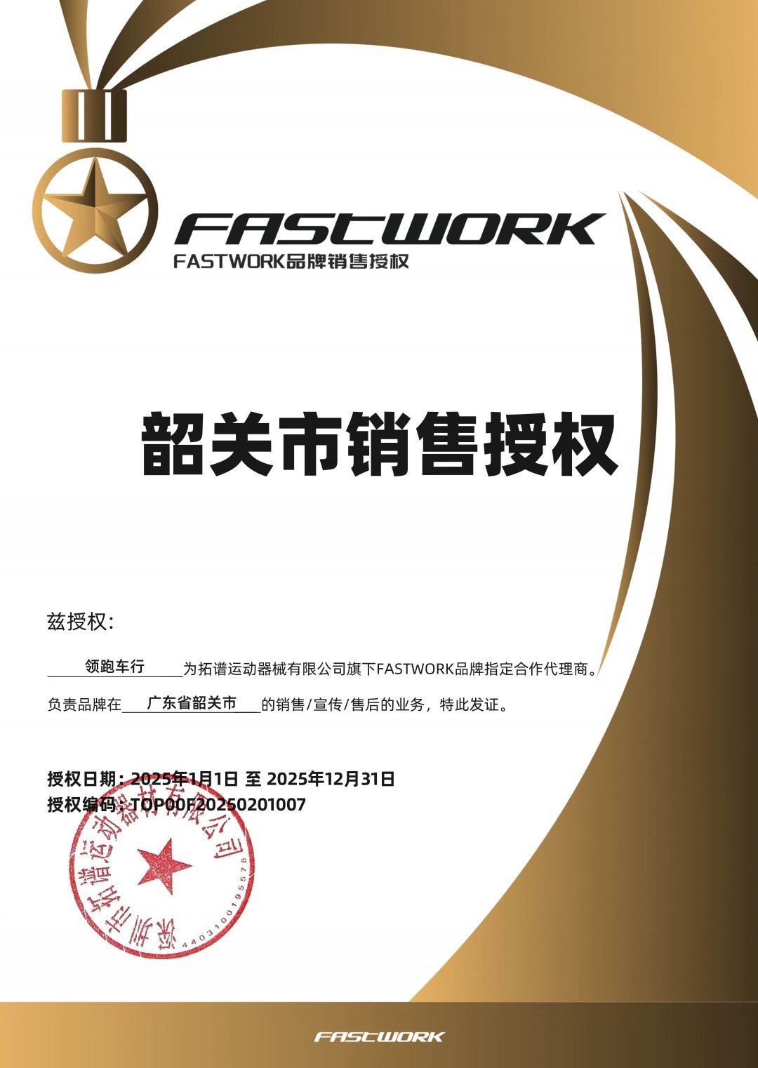 Fastwork Soft Tail Four-Link Downhill Frame - Product image 6