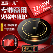 bếp từ canzy có tốt không Shengxi thương mại bất thường nồi lẩu khách sạn khách sạn lẩu cửa hàng chuyên dụng điều khiển dây tròn nhúng 2200W - Bếp cảm ứng giá bếp từ đơn