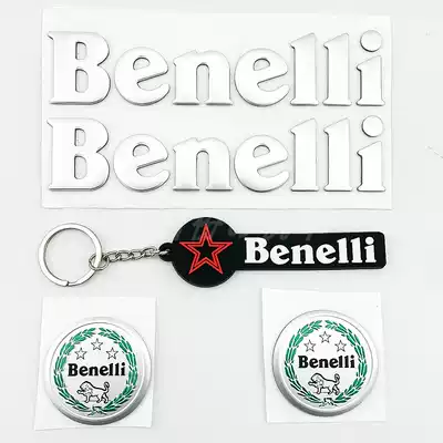 3D three-dimensional Beilini car board letter logo sticker Huanglong 600 300 250 302 fuel tank sticker flower waterproof