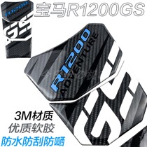 Motorcycle fuel tank sticker fish bone for BMW BMW R1200GS 3D personality three-dimensional soft glue body decal