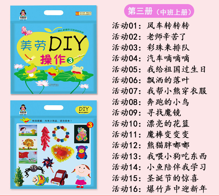 Trẻ mẫu giáo làm bằng tay sáng tạo nghệ thuật và thủ công DIY tài liệu hoạt động gói tài liệu giảng dạy trường trung học cơ sở nhỏ lớp đầy đủ đồ chơi lắp ráp