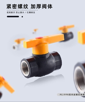 Water pipe fittings 20PE hot fusion ball valve 25 active plug 32