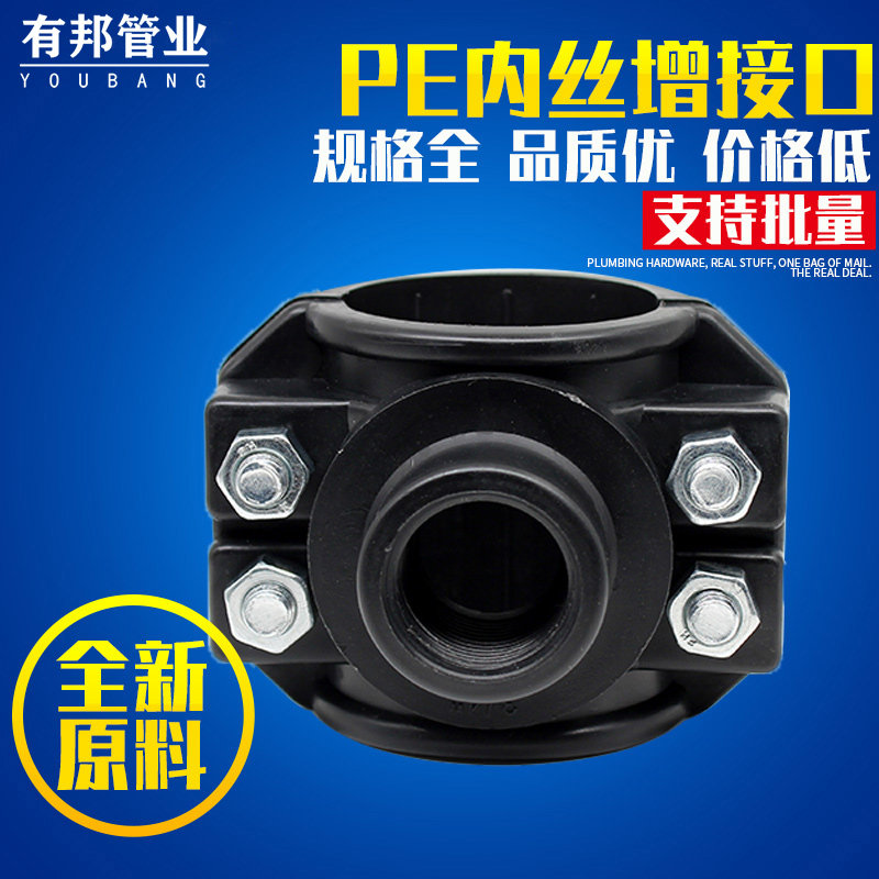 PE pipe inner filament interface quickly repair and divert saddle Ness Haf Festival repair hot melt joint three