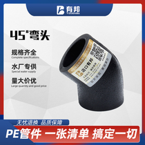 Pipe fittings fittings fittings PE bend 45 degree elbow 25 hot melt bend water pipe $20-$63