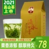 Товары от 汪满田茶叶旗舰店