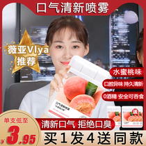 Peach flavor breath freshener Oral spray for men and women Long-lasting portable anti-halitosis in addition to halitosis heavy mouth spray