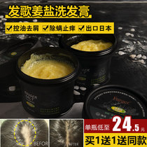 Ginger shampoo dew Anti-dandruff anti-itching oil control men and women Sea salt mite removal Ginger juice shampoo soft and improve frizz