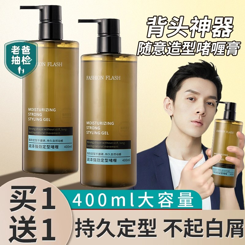 Gel Cream Men's Hair Styling Moisturizing Back Head Styling Theorist Oil Head Haircut Hairstyle Waxed Hair Wax Hair Salon Special