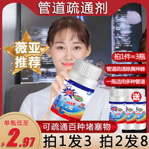 Pipe dredging agent strong toilet artifact toilet kitchen sewer clogging Oil dissolving odor floor drain powder