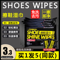 Shoe cleaning wipes Small white shoe artifact Sports shoes sneakers cleaning agent decontamination leave-in wet paper towel Shoe cleaning special