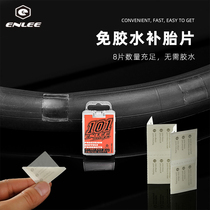 ENLEE bicycle glue-free tire patch mountain artifact quick and powerful repair tool portable full set of inner tubes