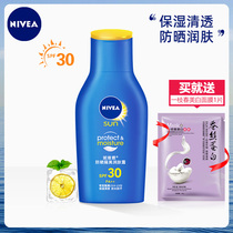 Nivea sunscreen isolation men and women summer outdoor facial waterproof sweat student body moisturizing official flagship store