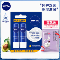 Nivea Lip Balm Lipstick Girl Mens moisturizing moisturizing and moisturizing anti-dry crack lightening lip line colorless natural