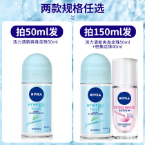 Nivea bead liquid anti-sweat Dew female male underarm body refreshing body body odor ball lasting anti-sweat deodorant spray