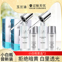 olay olay olay Light Sense Small White Bottle Whitening Essence Facial Essence Nicotinamide Moisturizing Lady
