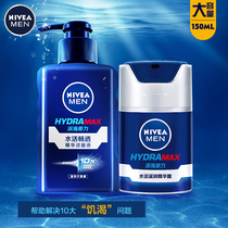 Nivea mens facial cleanser oil control moisturizing special cleaning set to brighten skin tone and pore combination