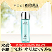Olay OLAY Olay OLAY Olay OLAY Oil Water-sensitive White Looming Liquid Toner Women Dim Splenic Muscle Moisturizing