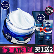 Nivea mens face cream special Moisturizing Lotion Skin Care products face oil lotion wipe face refreshing and not greasy