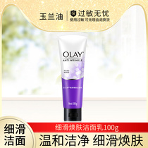 olay olay olay Fine Skin Skin Cleanser Women Deep Cleansing Cleanser 100g Moisturizing and Lightening Fine lines