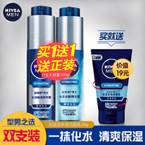 Nivea mens face cream moisturizing lotion moisturizing small blue tube autumn and winter special skin care products