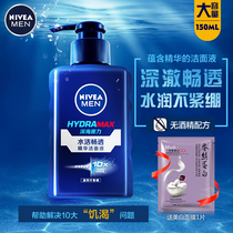 Nivea facial cleanser for mens fresh oil control to improve dry lines and brighten skin moisturizing essence facial cleanser