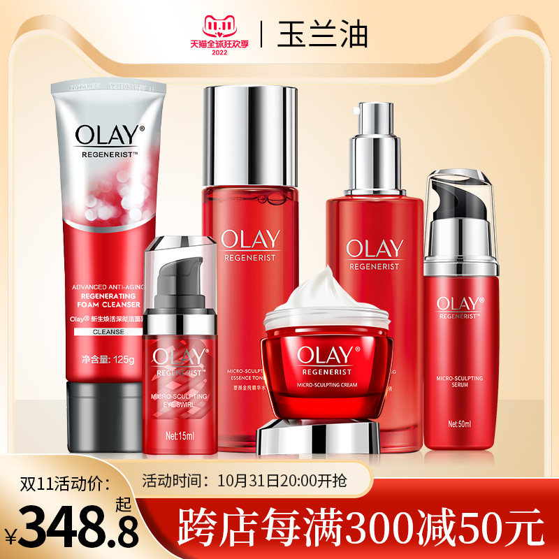 olay magnolia oil big red bottle plastic face gold pure water milk mother skin care set official flagship store official website