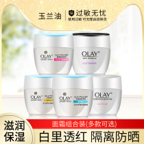 Olay Olay Olay Cream Moisturizer Whitening Spot Sunscreen Plain Skin Care Moisturizing Women