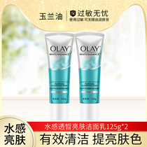 olay Magnolia Oil Water sense White facial cleanser Lady deep cleaning official facial cleanser moisturizing water and moisturizing