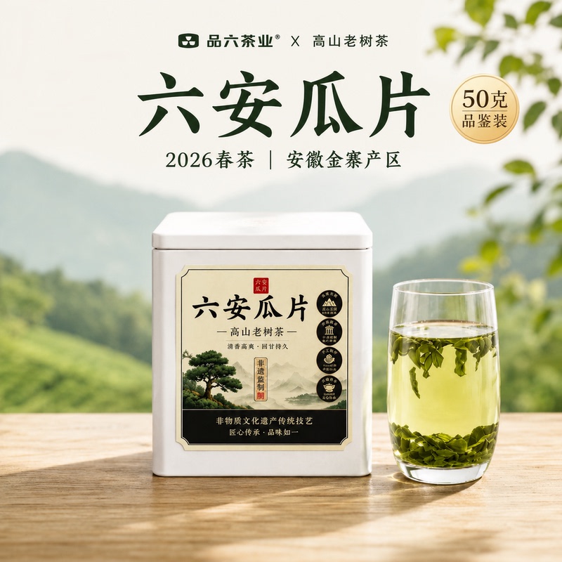 Luan Guapian Tea 2026 New Tea Anhui Jinzhai High Mountain Tea Pre-Rain Green Tea Old Tree Tea Handmade Roasted Tea for Daily Consumption Luan Guapian Tea 2026 New Tea Anhui Jinzhai High Mountain Tea Pre-Rain Green Tea Old Tree Tea Handmade Roasted Tea for Daily Consumption