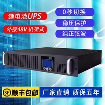 Lithium battery UPS uninterruptible power supply 220V rack-mounted lithium iron phosphate battery pack c1k-C6KRS voltage stabilization emergency