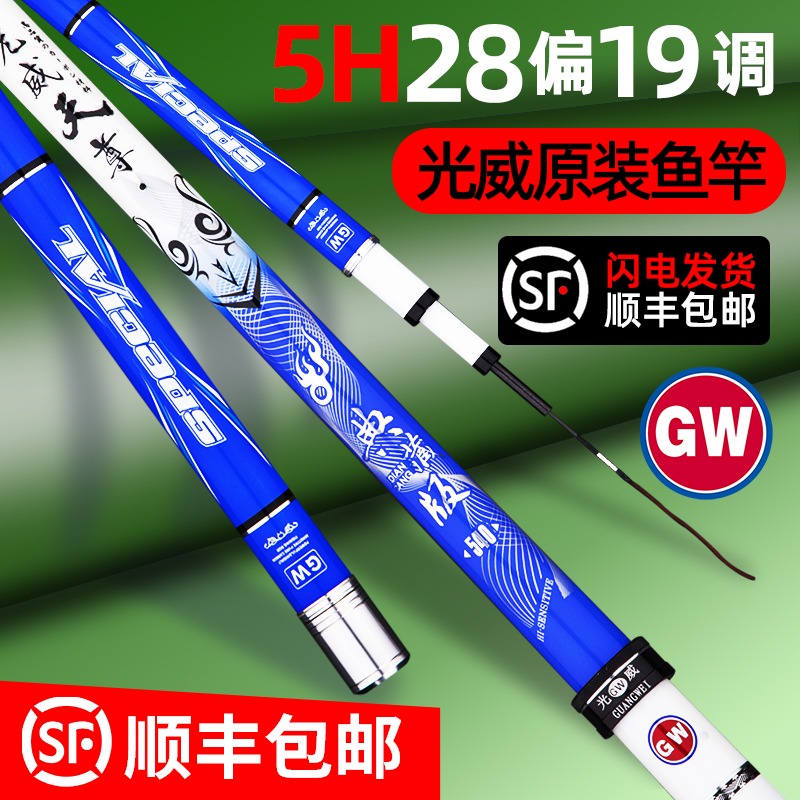 Guangwei fishing rod 6.3m carbon table fishing rod 28 tune carp rod ultra-light super hard suit official 5.4 flagship hand rod