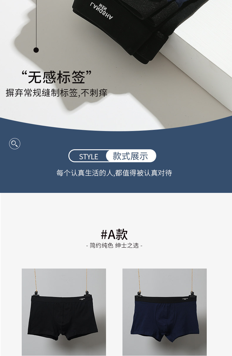 浪莎 男士40支精梳棉 抗菌平角内裤 4条 图15