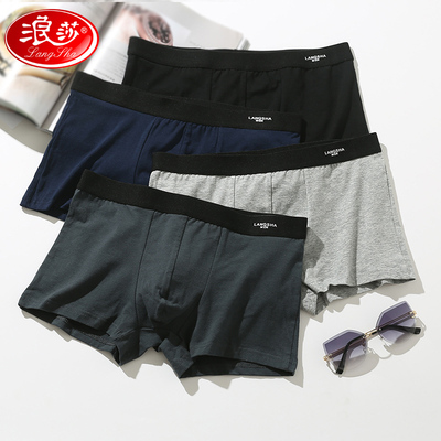 【浪莎】男士纯棉四角内裤