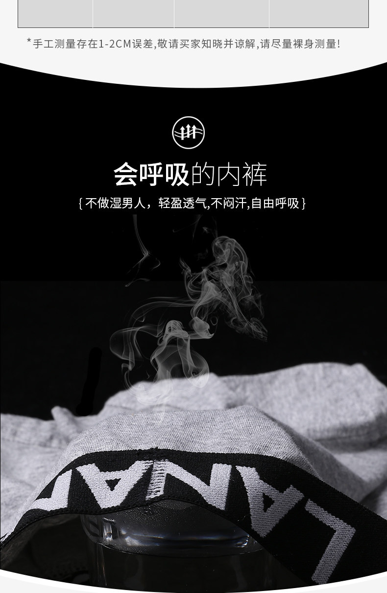 浪莎 男士40支精梳棉 抗菌平角内裤 4条 图7