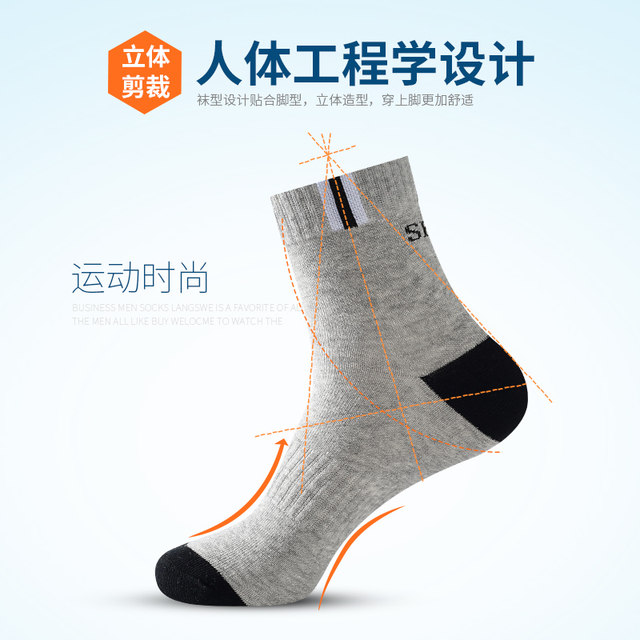 Langsha men's socks men's pure cotton anti-odor sweat-absorbent long cotton socks autumn thickened autumn spring autumn winter mid-length socks