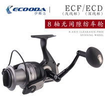 Ikoda Fish Wheel Deep and Light Line Cup Spinning Wheel Large Fishing Wheel Minced Metal Sea Fishing Wheel 8000 6000 Far Throwing Wheel